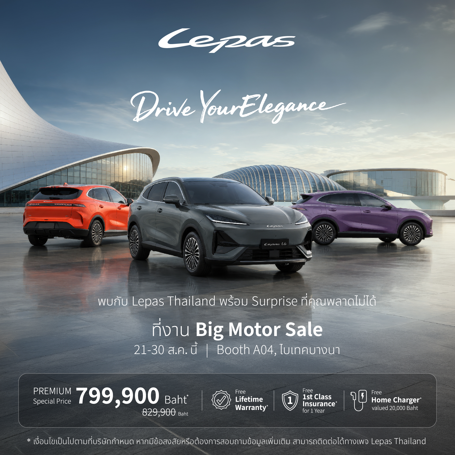 Big Motor Sale square.jpg