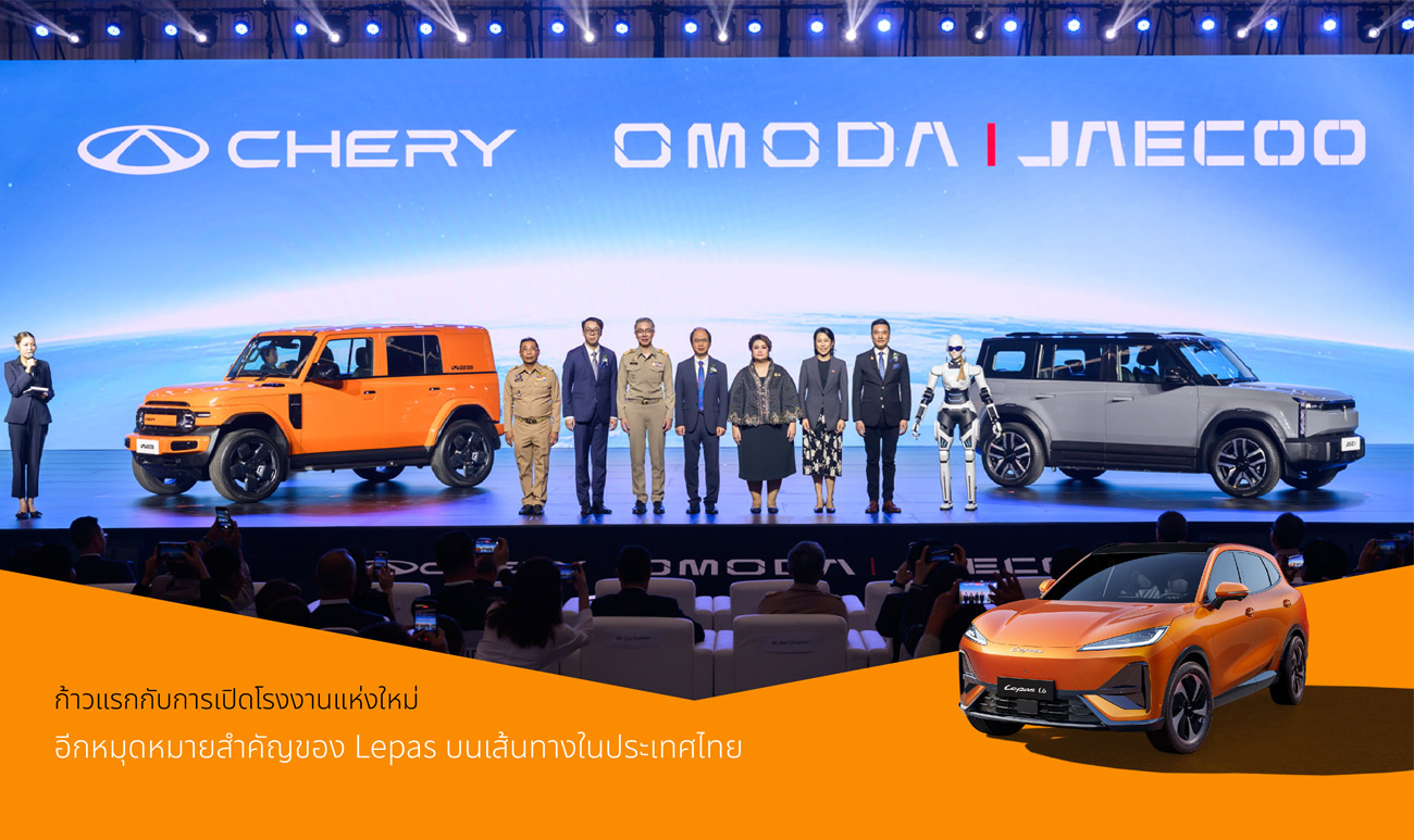 LEPAS joins OMODA & JAECOO Thailand in celebrating the NEV Factory Grand Opening